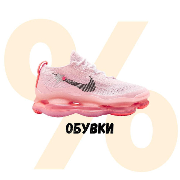 Дамски маратонки