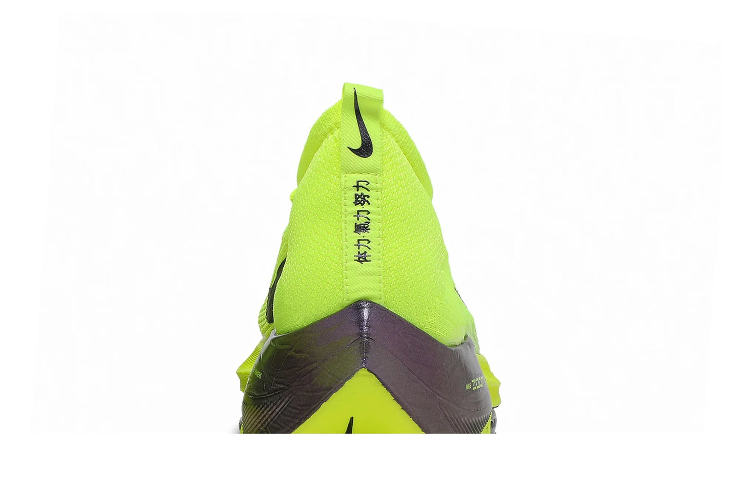Маратонки Nike Air Zoom Alphafly NEXT% 'Volt' Drip Kicks Bulgaria